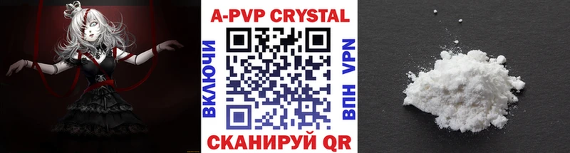 A-PVP Соль  даркнет сайт  Шелехов 