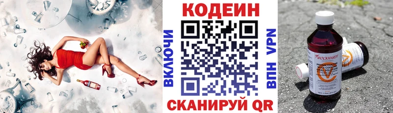 Codein напиток Lean (лин)  как найти наркотики  Шелехов 