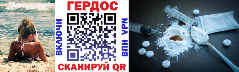 ГЕРОИН Heroin  Шелехов 