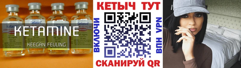 Кетамин VHQ  Шелехов 