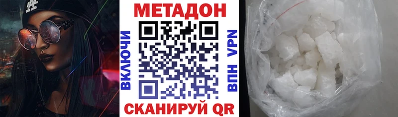 МЕТАДОН кристалл  как найти наркотики  Шелехов 