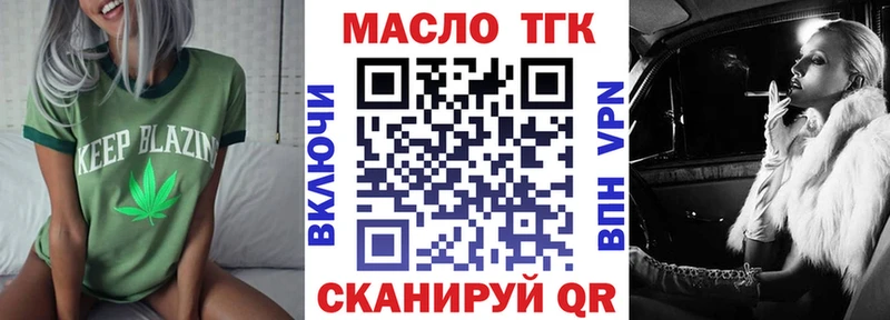 Дистиллят ТГК вейп с тгк  сколько стоит  Шелехов 