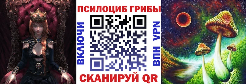 Псилоцибиновые грибы MAGIC MUSHROOMS  Шелехов 
